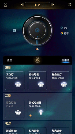 截图3